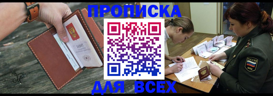 прописка паспорт в Нижнем Новгороде