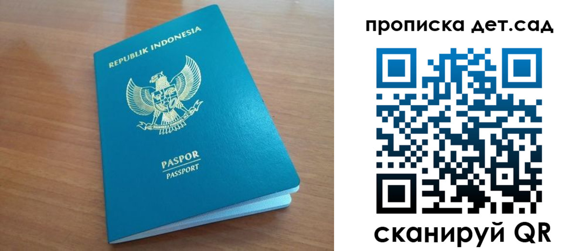 прописка ребенка в Нижнем Новгороде