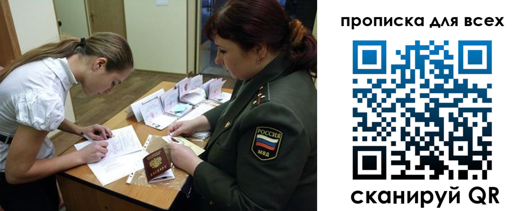 миграционный учет в Нижнем Новгороде