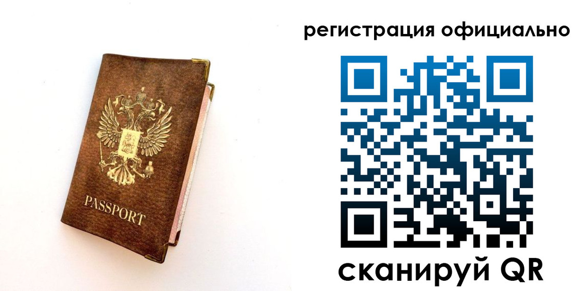 временная регистрация надежно в Нижнем Новгороде
