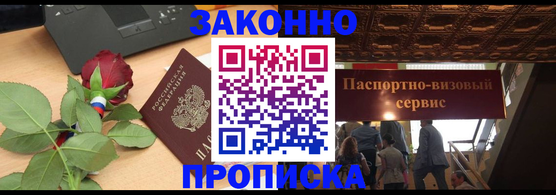 временная регистрация 2025 в Нижнем Новгороде
