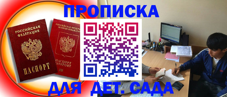 регистрация в Нижнем Новгороде