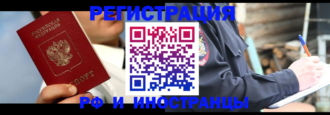 прописка гарантия в Нижнем Новгороде