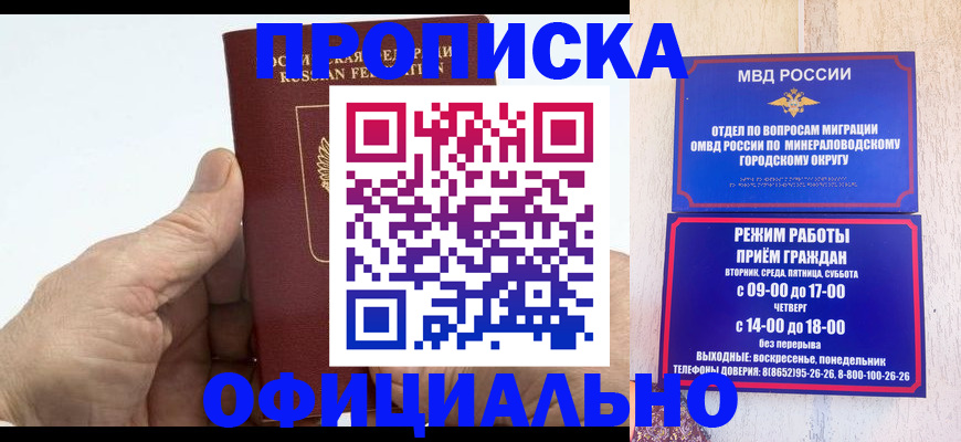 прописка ребенка в Нижнем Новгороде