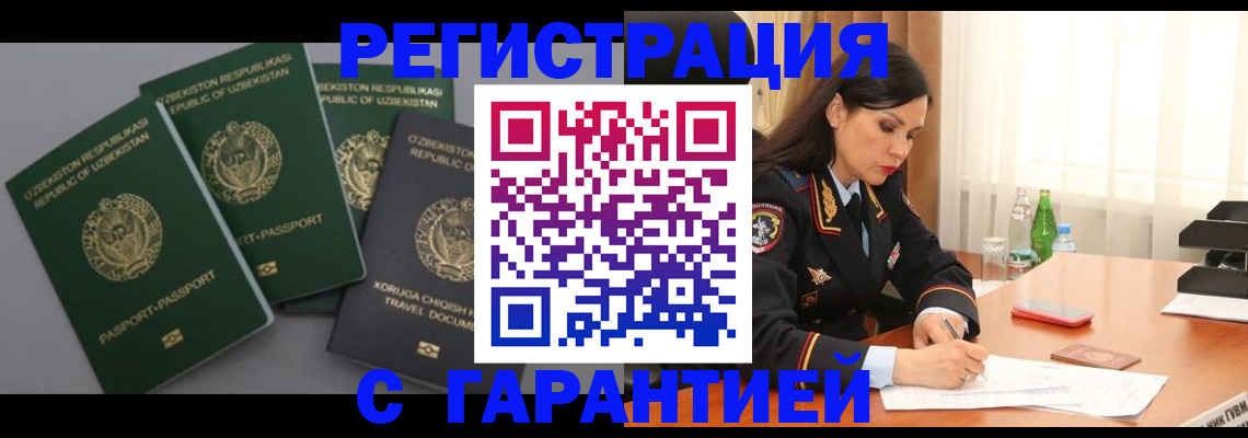прописка паспорт в Нижнем Новгороде