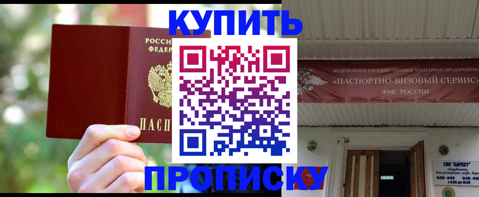 временная регистрация законно в Нижнем Новгороде